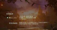 《魔法洞穴2》战士平A流攻略（打造最强战士，征服魔法世界）