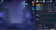 《王者荣耀》S22元歌出装推荐