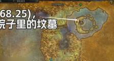 《魔兽世界》游戏法师暗伤自然伤魔杖获取攻略（掌握法师装备细节，助你快速获得神器）