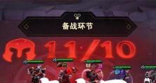 《云顶之弈》10.15新版海盗阵容详解（打造强大的海盗阵容，轻松上分）