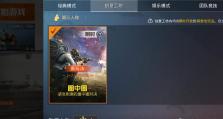 《和平精英》游戏屏蔽微信好友方法详解（屏蔽好友，保护隐私，让游戏更畅快）