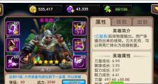《以魂武者手游》暴君技能及使用方法详解（从技能属性到使用技巧，全方位解析暴君）