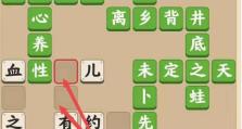 《神探小秀才》第86关攻略（如何在第86关中解开所有谜题）
