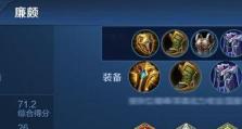 王者荣耀S17新赛季坦克攻略（打造无坚不摧的钢铁战士，新赛季坦克装备全解析！）