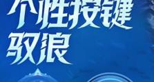 王者荣耀马可波罗深海之息价格一览（探究马可波罗深海之息的价格与获得方式）