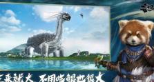 《妄想山海》游戏赤金挖掘攻略（如何快速获取游戏赤金？赤金在哪挖？详细图文攻略带你一探究竟！）