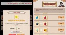 《修真游戏中如何用功德提升实力》（探索游戏中功德的神秘力量与运用）