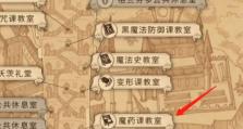 《哈利波特魔法觉醒拼图118攻略》（掌握游戏技巧，轻松过关！）