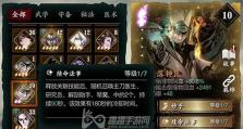 《影之刃3》孤锋心法全面解析（孤独求胜，风云再起！游戏玩法、技能介绍，轻松掌控全局！）