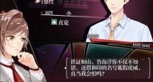 《未定事件簿》全关卡路线攻略（以事件簿为引导，探索游戏世界）