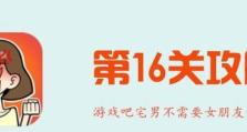 成语小秀才121关攻略：揭秘最新答案！