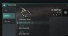 EVE星战前夜逆向工程玩法全面介绍（开启逆向工程之门，掌握EVE的奥秘）