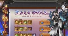 神都夜行录四大职业排行介绍（探寻最强职业，助您在游戏中轻松占领巅峰）