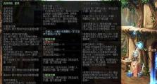 《DNF》100级新职业全面解析（全新玩法，开启惊险刺激之旅！）