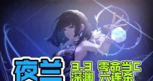 原神夜兰0命能玩吗？配队思路介绍（探究夜兰在0命能下的表现与最佳搭档）