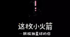 《王者模拟战》中的李元芳图鉴（探究李元芳的技能和特点，为玩家提供游戏攻略）