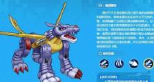 数码宝贝新世纪使魔兽进化路线一览（揭秘数码宝贝进化之路，掌握最强大的使魔兽！）