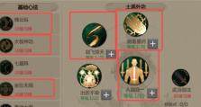 剑网1归来峨眉派职业攻略（峨眉派职业技能分析、加点推荐和装备选择）