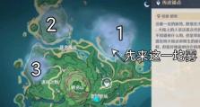 原神突破迷雾任务攻略（探索迷雾区域，完成各项任务）
