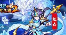 放开那三国3-魏延全面分析（一位神秘的勇士，逐梦天下的历程）