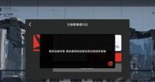 解决以我叫MT归来黑屏闪退游戏问题方法（遇到以我叫MT归来游戏黑屏闪退怎么办？）