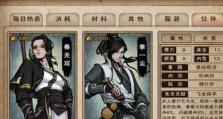 《烟雨江湖》中如何获得柳如意并入队攻略（详解如何招募柳如意，让你的战力更强！）