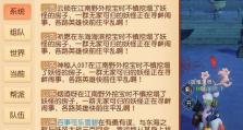 不良人3（一步步了解如何获取藏宝图，让你在游戏中发财致富）