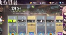 《探究命运神界梦境链接村咲小夜技能的测评》（从游戏中了解小夜的技能威力，用心评测小夜的实战能力）