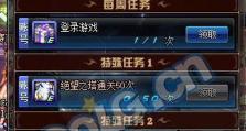 《DNF》游戏2019夏日套奖励分配指南（如何获得最佳奖励，详解夏日套道具的使用方法）