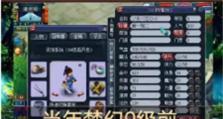 无限升级新手游戏技巧详解（让你轻松游戏，玩转无限升级）