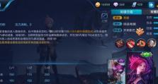 S17阿轲出装攻略（如何打造完美的刺客阿轲？这份攻略告诉你！）
