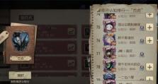 第五人格2亿访客庆祝活动奖励一览（探索惊险世界，赢取丰厚大奖）
