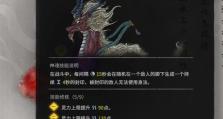 《鬼谷八荒》最强逆天改命选择攻略（打造超神角色，全方位玩转鬼谷世界）