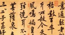 《携墨魂探黄庭坚联诗》（以游戏之力，感悟文学精髓）