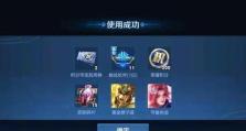 王者荣耀芳华币获取攻略（教你轻松获得稀有皮肤，这个不容错过！）