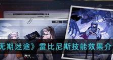 《无期迷途》科希配队攻略（科学组合，战无不胜）