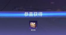 王牌竞速评论送礼活动全面解析（参与攻略、奖励介绍与心得分享，让你轻松获得丰厚奖励！）