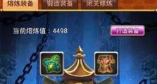 葫芦娃手游装备法宝大揭秘（如何有效地装备法宝提升战斗力）