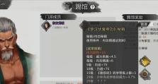 忘忧草之谜（探索游戏世界中的珍贵宝物与秘密）