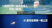 《光遇风行季》先灵任务攻略（以游戏为主，详解任务流程，助你完成分发蜡烛的挑战。）