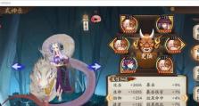 《阴阳师》游戏中蛇骨缚心爬塔技巧详解（掌握这些技巧让你轻松突破！）