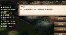 《烟雨江湖》游戏落霞镇张大牛任务攻略（轻松完成张大牛的任务，探索江湖世界）