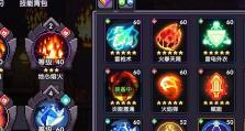 《我的勇者》全红装属性一览（掌握红装属性，提升游戏实力）