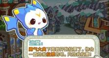 洛克王国：以谋会友攻略