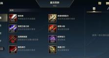 《王者荣耀皇子对线技巧出装攻略大全》（打造无敌皇子，击败对手无往不利！）