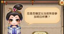 武媚娘传奇游戏攻略（成就美人帝后的秘诀，让你一统天下）