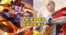 新版金蝉出装天赋加点攻略-最强战力构建（精准分析，带你掌握最佳出装与天赋加点策略）