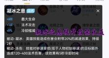 王昭君出装攻略大揭秘（最新版本下如何为王昭君选择最合适的装备？）