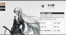 常驻角色出装攻略（高效利用资源打造最强角色装备）