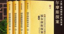 群里的侦探攻略（在群聊中破案的关键技巧与策略）
